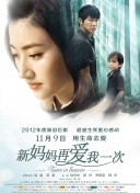 甜蜜女朋的诱惑3
